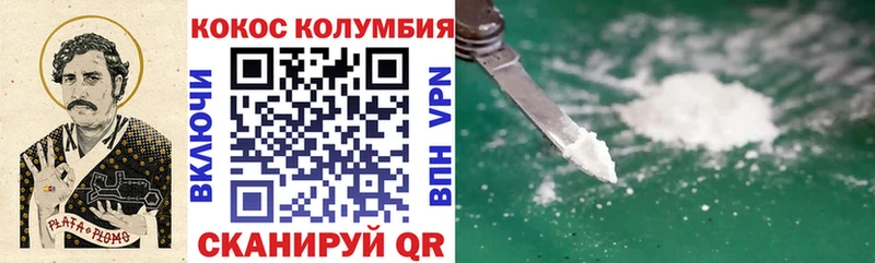 Кокаин 97%  дарнет шоп  Люберцы 