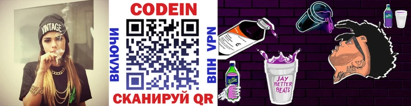 наркотики Люберцы Кодеин Purple Drank